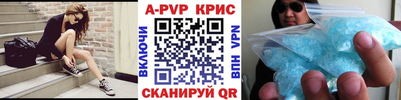 А ПВП Crystall  это состав  Калининград 