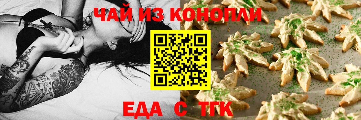 Canna-Cookies конопля  Калининград 