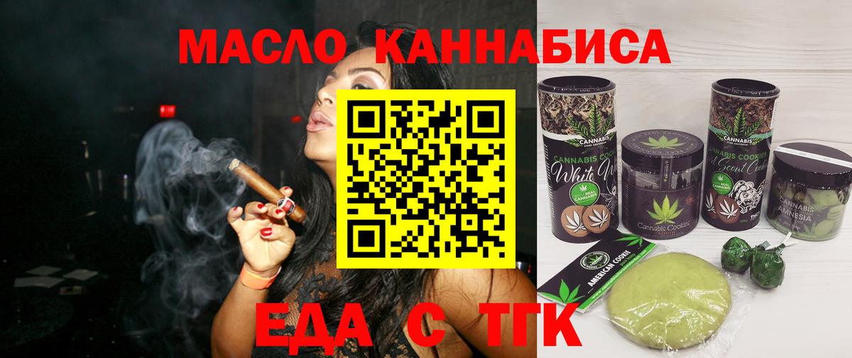 Калининград  Canna-Cookies конопля  Вход с VPN 