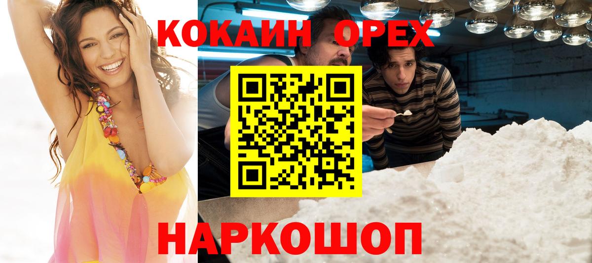 КОКАИН Columbia Калининград