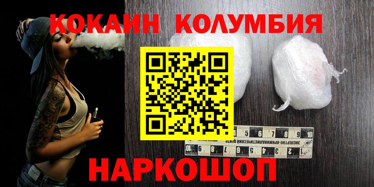Cocaine Боливия  Вход с VPN  Кокаин Перу  COCAIN  Калининград 