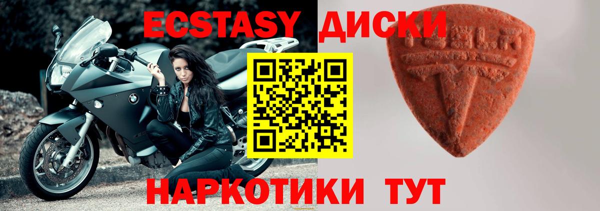 Экстази 99%  Вход с VPN  ЭКСТАЗИ ешки  Ecstasy  Калининград 