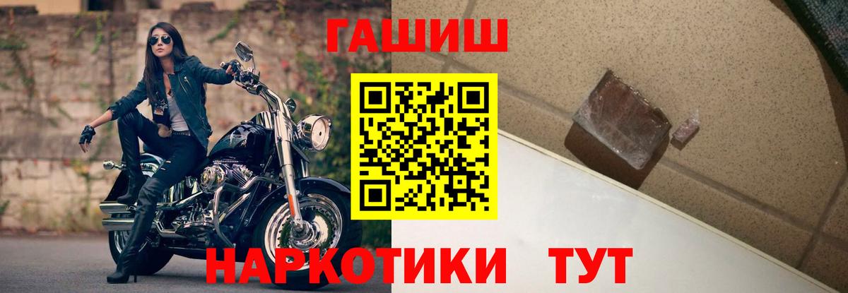 что такое наркотик  ГАШИШ  Калининград  Гашиш ice o lator  Гашиш гарик 