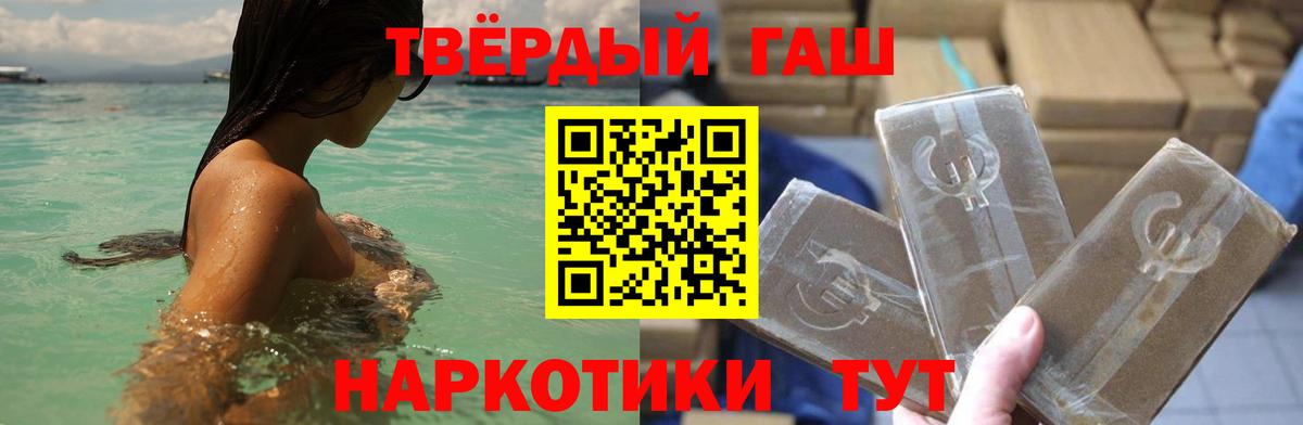 купить наркотики цена  Гашиш Cannabis  ГАШ  ГАШ гашик  Вход с VPN  Калининград 