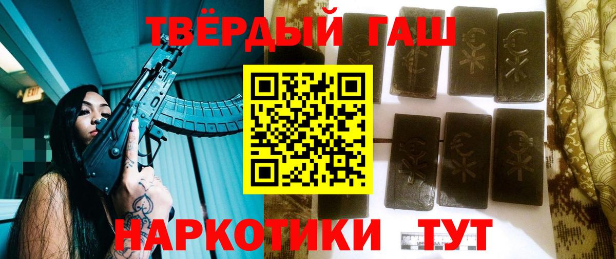 Гашиш индика сатива Калининград