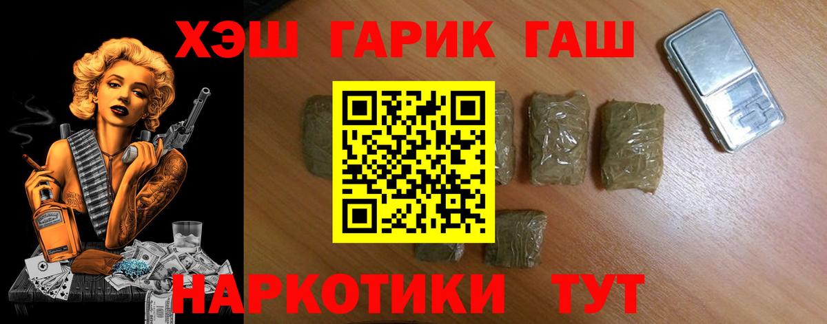 Гашиш ice o lator Калининград