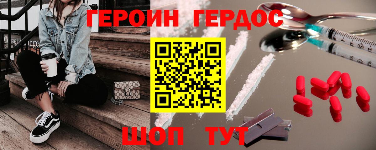 ГЕРОИН гречка Калининград