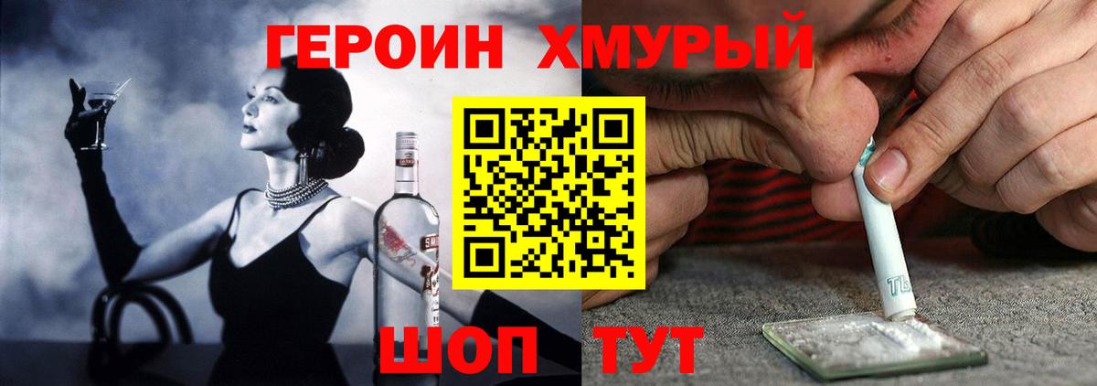 Героин афганец  Калининград 