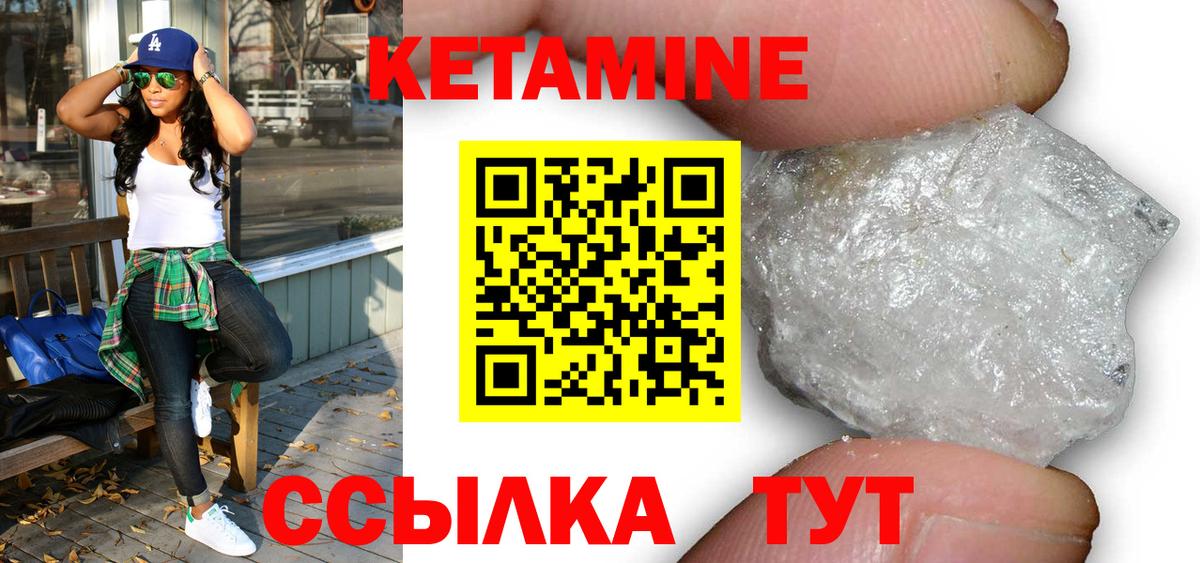 Калининград  Кетамин ketamine  Вход с VPN  КЕТАМИН VHQ 