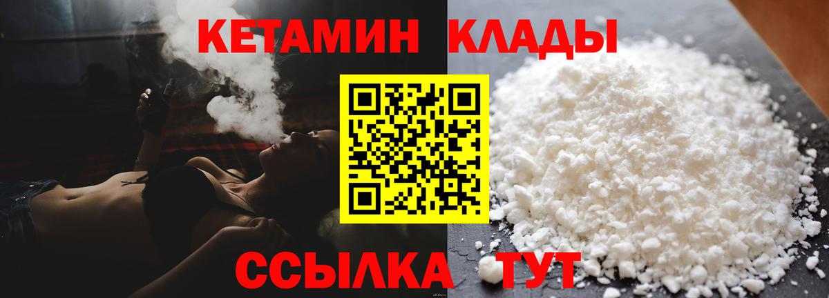 КЕТАМИН VHQ  Кетамин ketamine  Калининград 