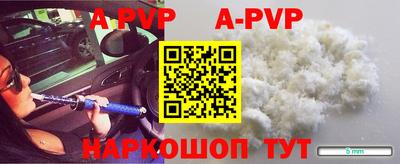 ALPHA PVP Кандалакша