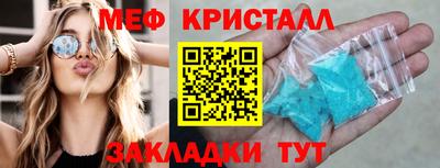 меф Волгодонск
