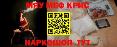 меф Волгодонск