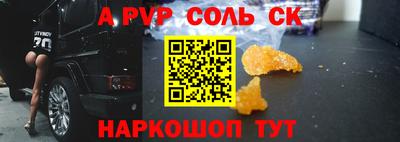 меф Волгодонск