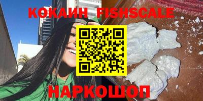 кокаин VHQ Апшеронск