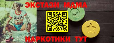 МДМА Волжск