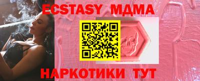 МДМА Волжск