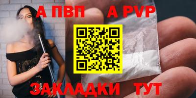 меф Волгодонск