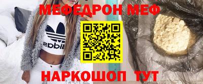 меф Волгодонск