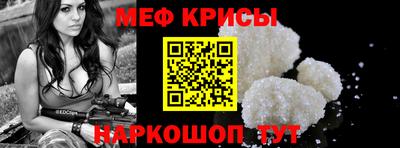 меф Волгодонск