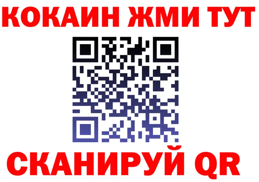 Магазин наркотиков площадка Telegram Калининград