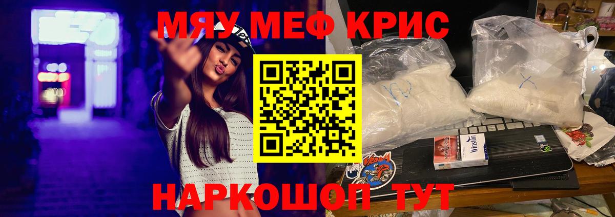 МЯУ-МЯУ  Вход с VPN  Мефедрон 4 MMC  Калининград  МЯУ-МЯУ mephedrone 