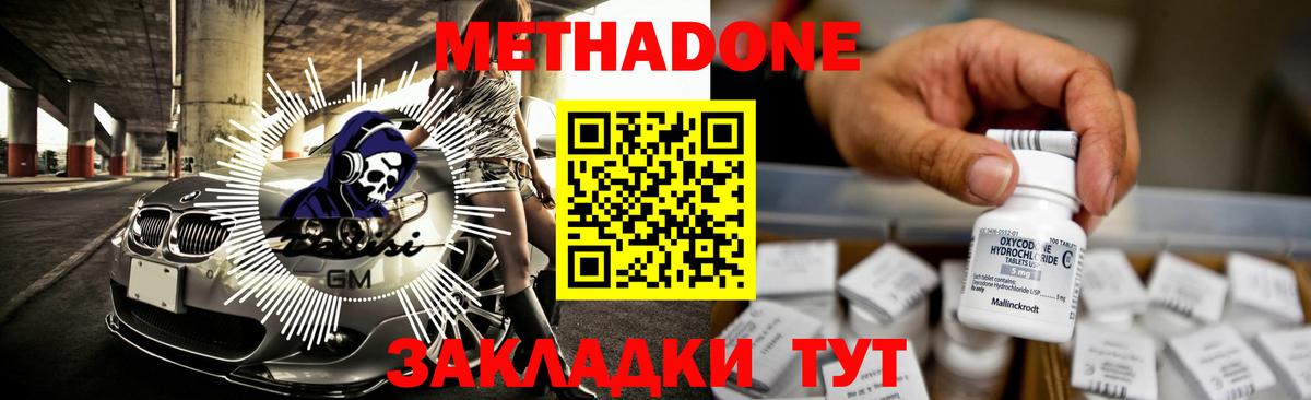Метадон мёд  Вход с VPN  Метадон мёд  Калининград 