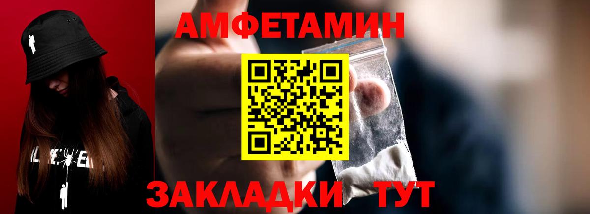 МЕТАМФЕТАМИН Methamphetamine  Вход с VPN  Калининград 
