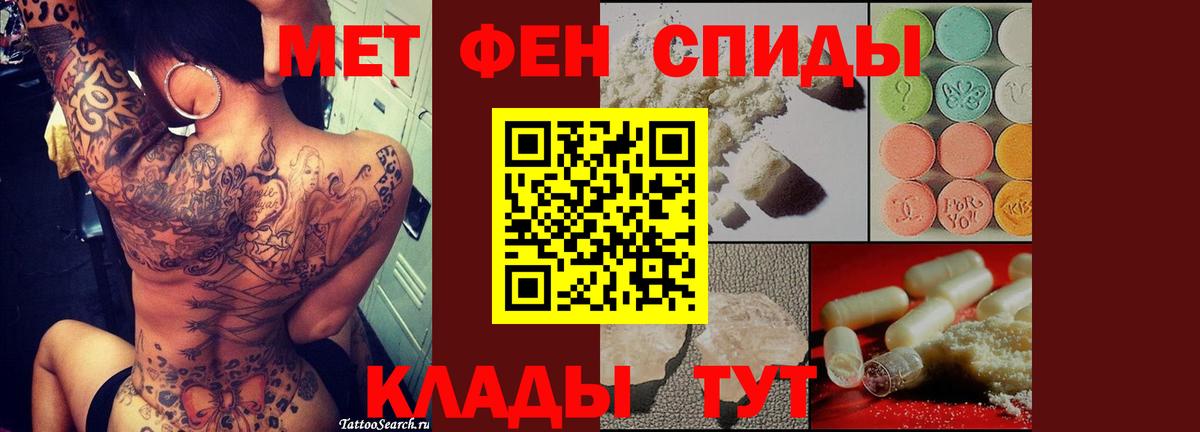 Метамфетамин кристалл Калининград