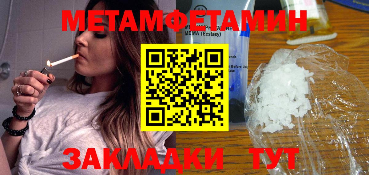 МЕТАМФЕТАМИН кристалл  Калининград 