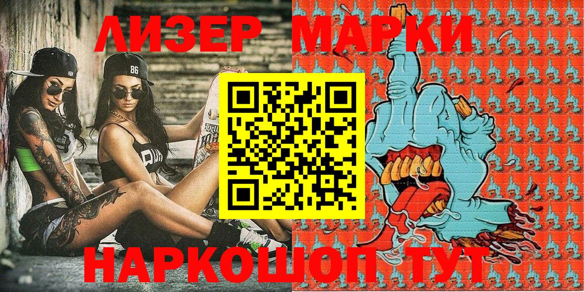 Наркотические марки 1,8мг Калининград