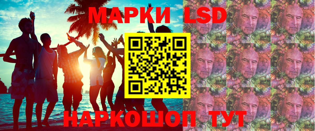 Марки NBOMe 1,8мг Калининград