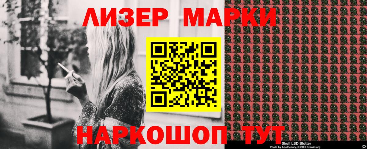 Калининград  Марки NBOMe 1,8мг  Вход с VPN 