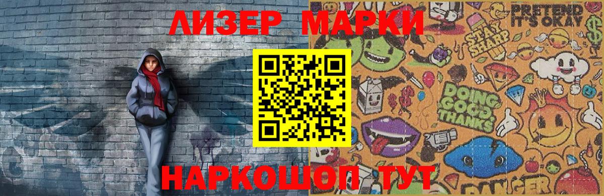 ГЕРОИН Калининград