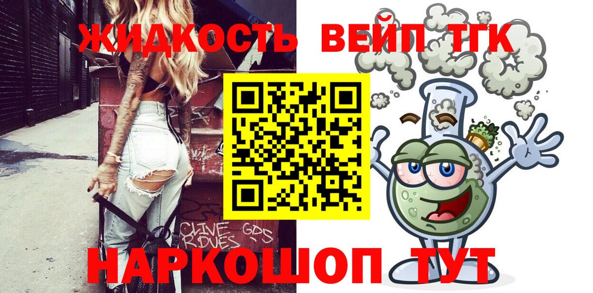 ТГК вейп  блэк спрут   Калининград  Вход с VPN 
