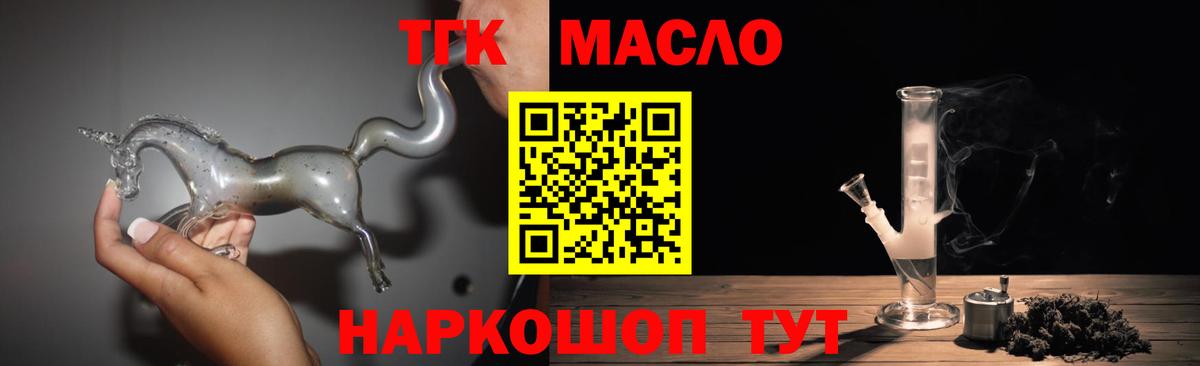 KRAKEN tor  Калининград  ТГК THC oil  Дистиллят ТГК Wax  наркотики 